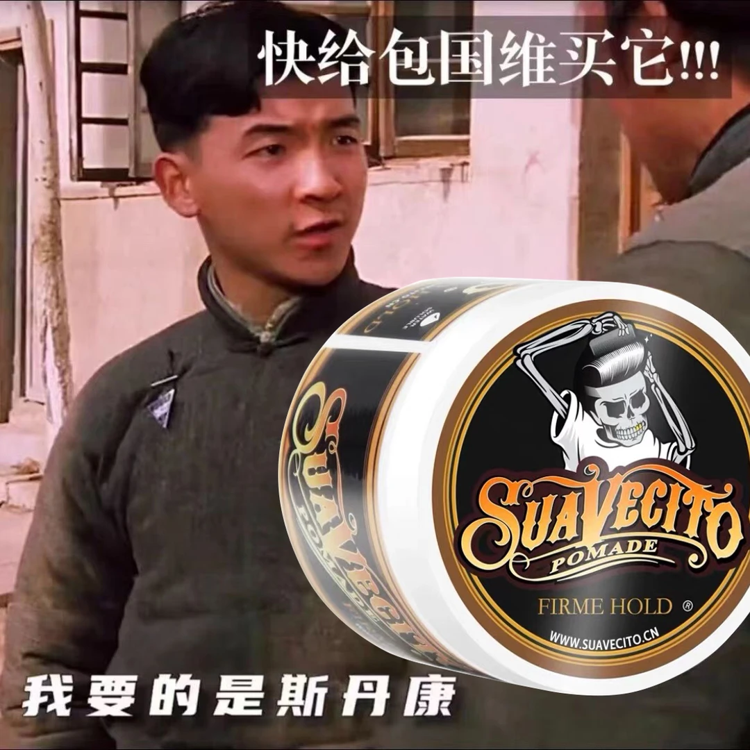 斯丹康同款复古背头发造型神器男士油头膏啫喱定型自然蓬松发蜡