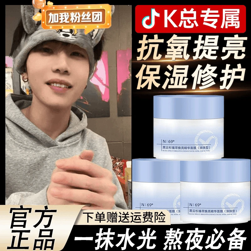 【K总推荐】AIB小蓝罐涂抹面膜抗氧面膜熬夜面膜补水保湿修护提亮品