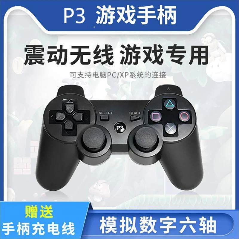【老用户升级专享】游戏机无线手柄  蓝牙 震动  充电 磨砂壳电脑