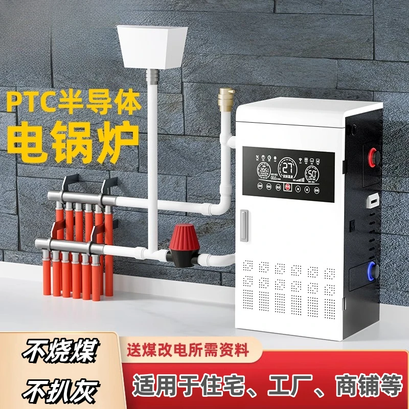 家用6kw电取暖炉 220v/380v变频落地式全自动G6半导体热水锅炉