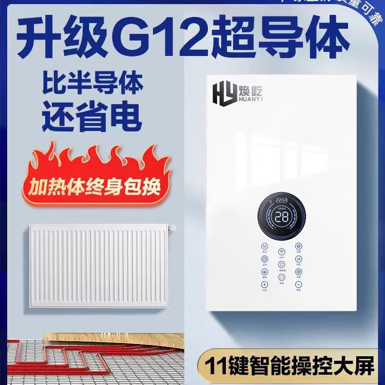 电锅炉家用采暖取暖220V壁挂采暖炉380V三相新型农村取暖热水锅炉