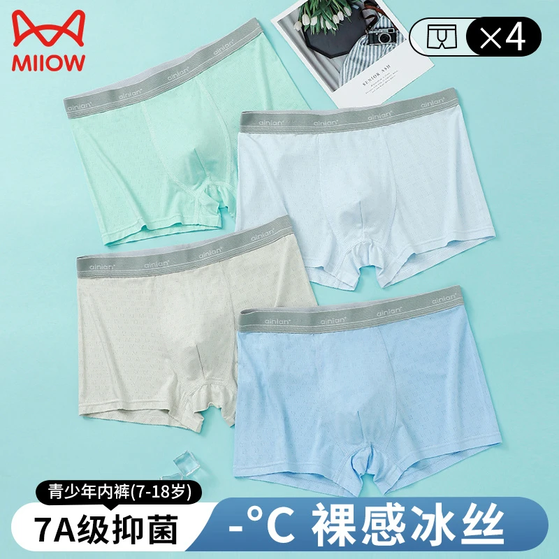猫人网孔莫代尔凉感青少年内裤平角短裤发育期四角裤透气男童男士