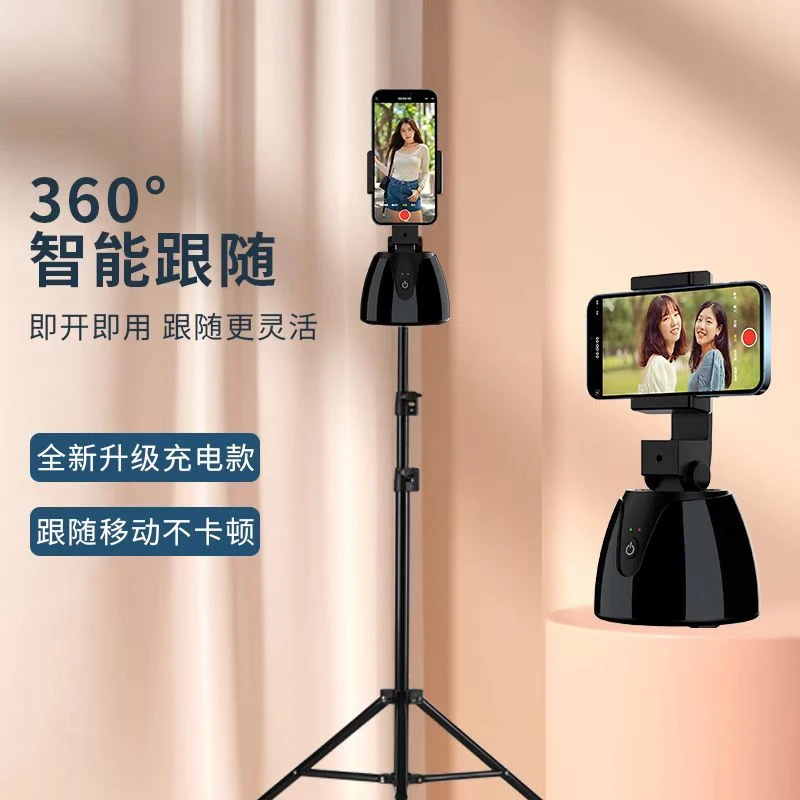 智能旋转跟拍云台人脸跟踪拍照神器拍视频可充电使用自拍杆升级