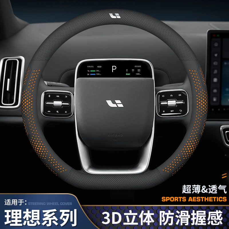 适用于理想方向盘套防滑吸汗透气四季通用超薄耐磨专车专用把套