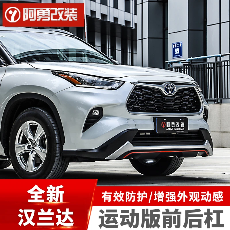 22-25款汉兰达汽车用品大全前后保险杠汉兰达前杠护杠阿勇改装件