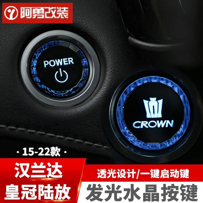 适用15-22-25款汉兰达车内用品皇冠陆放一键启动水晶按键阿勇改装