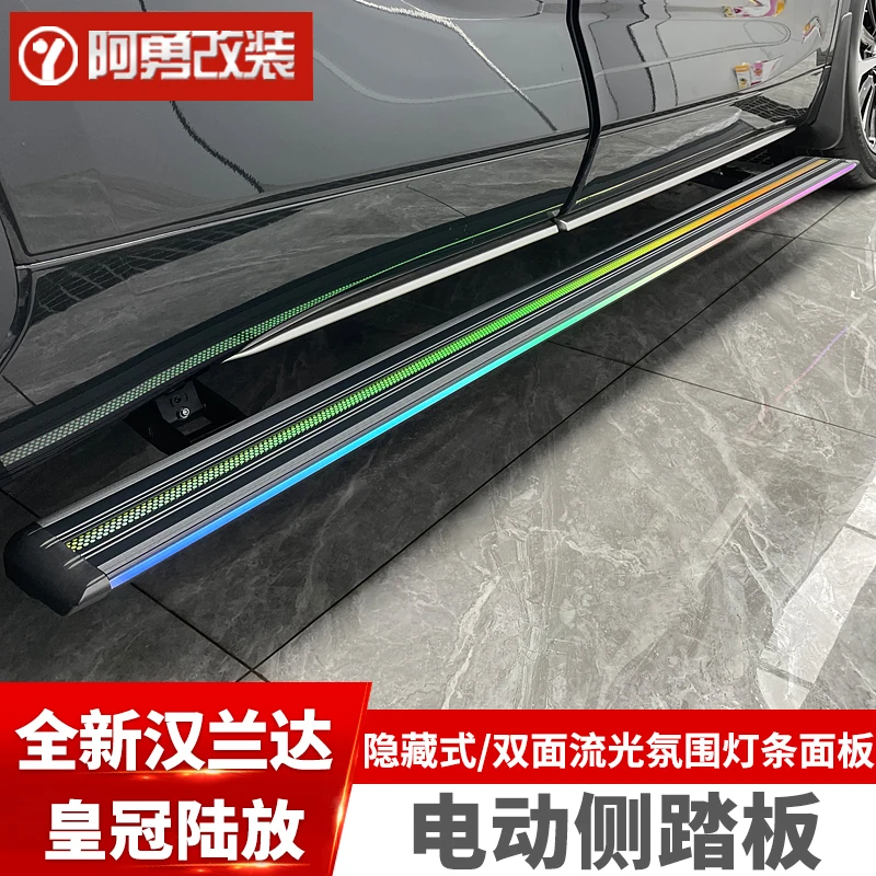 适用15-25款汉兰达汽车用品加宽LED带灯迎宾电动侧踏板阿勇改装