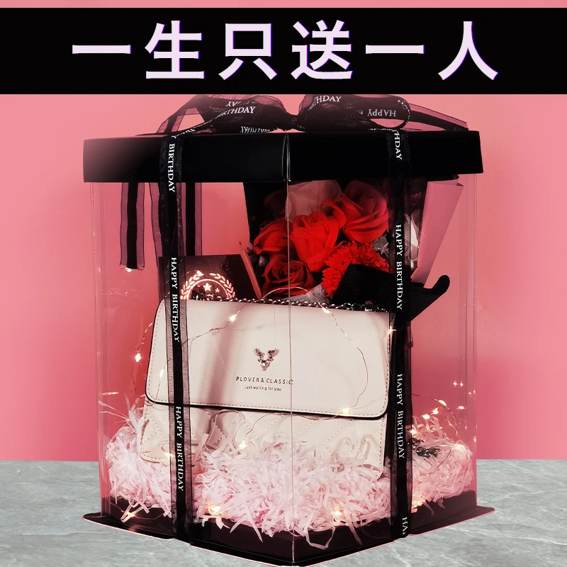 七夕情人节礼物送给女朋友生日礼物创意惊喜送老婆女友高级感浪漫