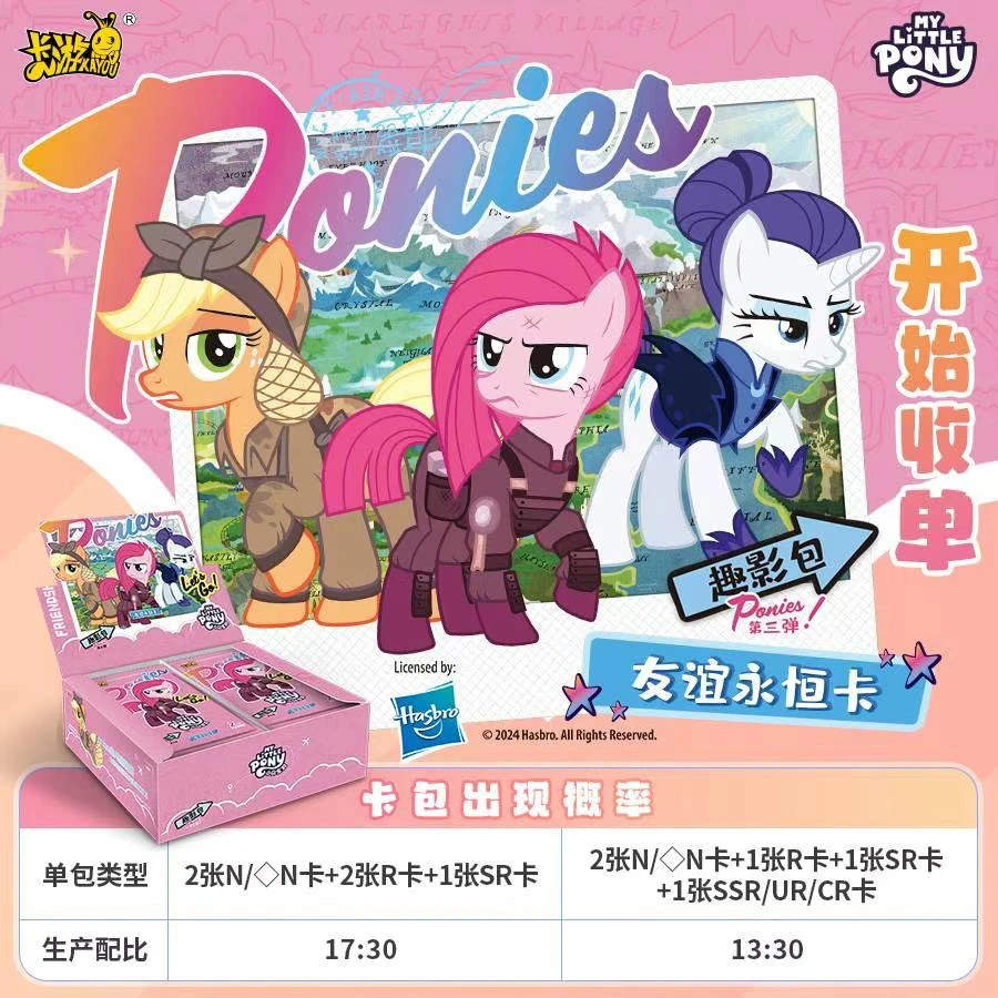 盲盒拆盒【趣影抓马】小马宝莉趣影包第三弹收藏卡片（直播间代拆）