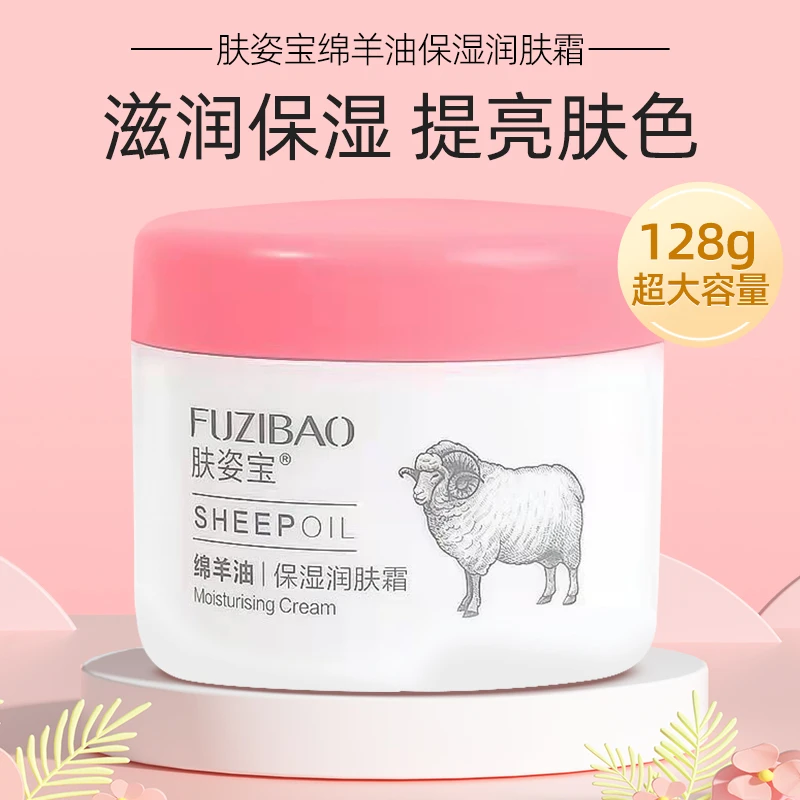 肤姿宝绵羊油保湿补水霜滋养防皴大容量湿润儿童紧致擦脸