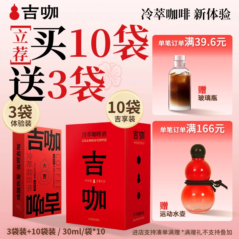 浓缩咖啡液【13杯】新品冷萃锁鲜黑巧风味美式0蔗糖0脂深烘黑咖啡液