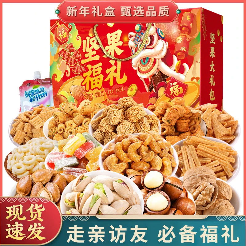 【年货】坚果福礼礼盒美食坚果炒货干果夏威夷果开心果零食大礼包