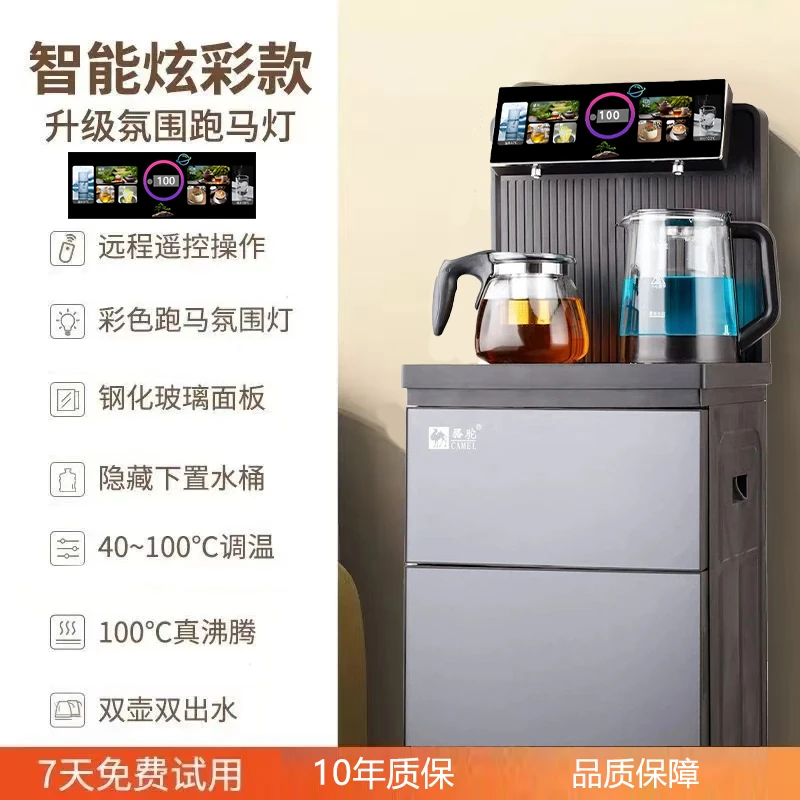 新品茶吧机家用办公智能语音饮水机立式全自动制热一体机