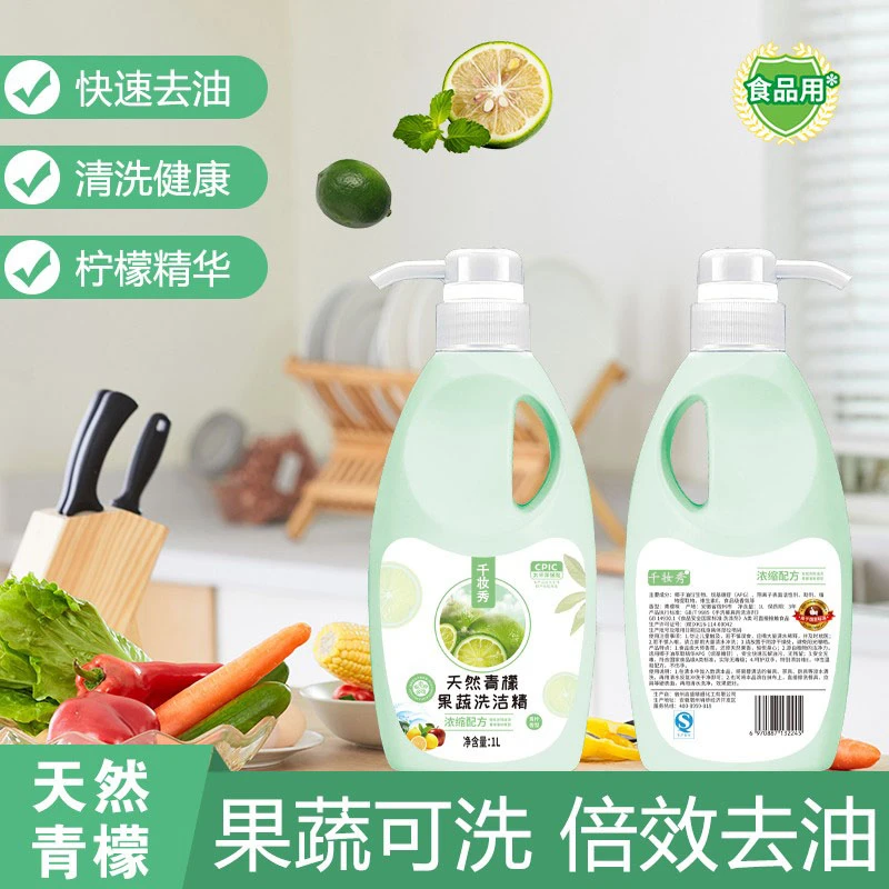 千妆秀厨房清洁去污洗洁精果蔬餐具香氛清新去油通用清洗家庭家用