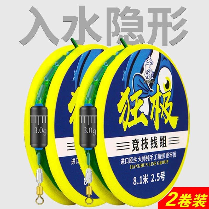手工精绑大物主线优质竞技硅胶成品线组钓具套装成品主线鱼线7.2