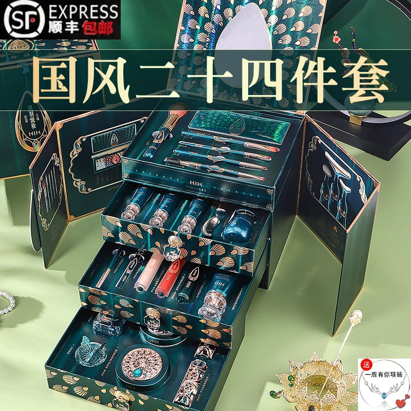 【官方正品】彩妆套装七夕送女友老婆情人节生日礼物高级感浪漫礼盒