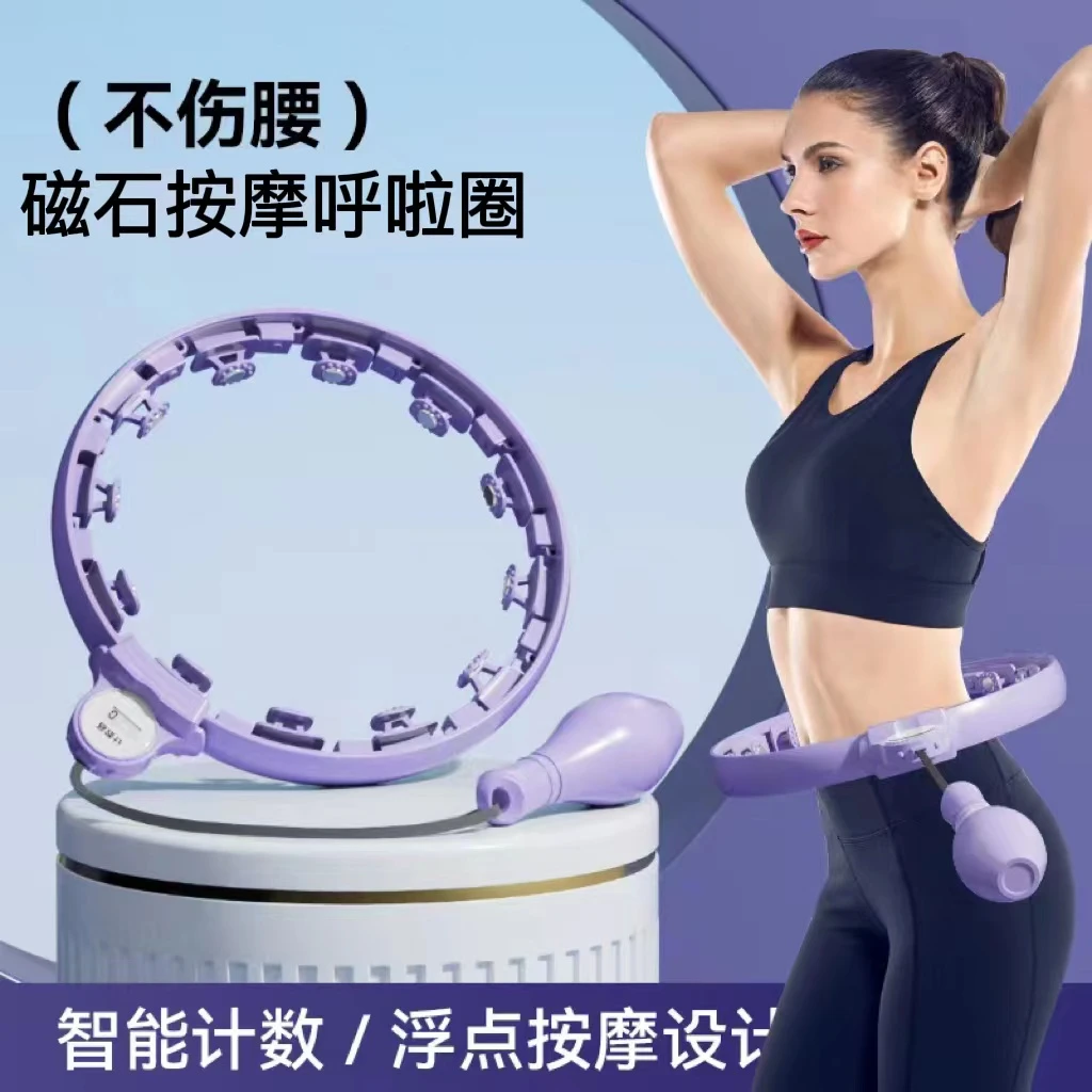 多功能计数呼啦圈居家锻炼磁石呼啦圈练腰腹高效燃脂练腰收腹专用
