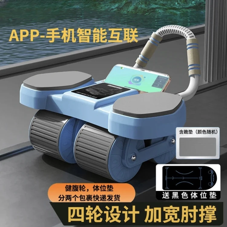 智能互联四轮健腹轮自动回弹卷腹健身运动新手锻炼腹肌加厚舒适