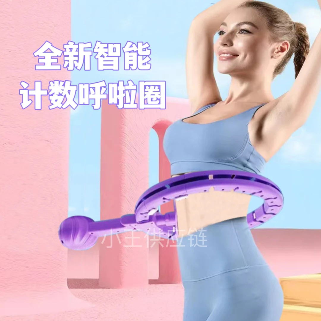 多功能时尚计数运动健身呼啦圈居家锻炼伸缩可调呼啦圈【送腰带】