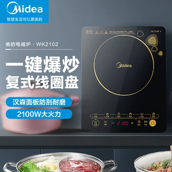 Midea/美的家用多功能8档大功率一键爆炒火锅电磁炉一体电炒锅