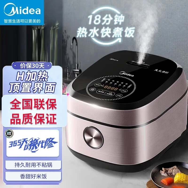 Midea/美的家用5L大容量智能预约IH电磁加热聚能精铁釜内胆电饭煲