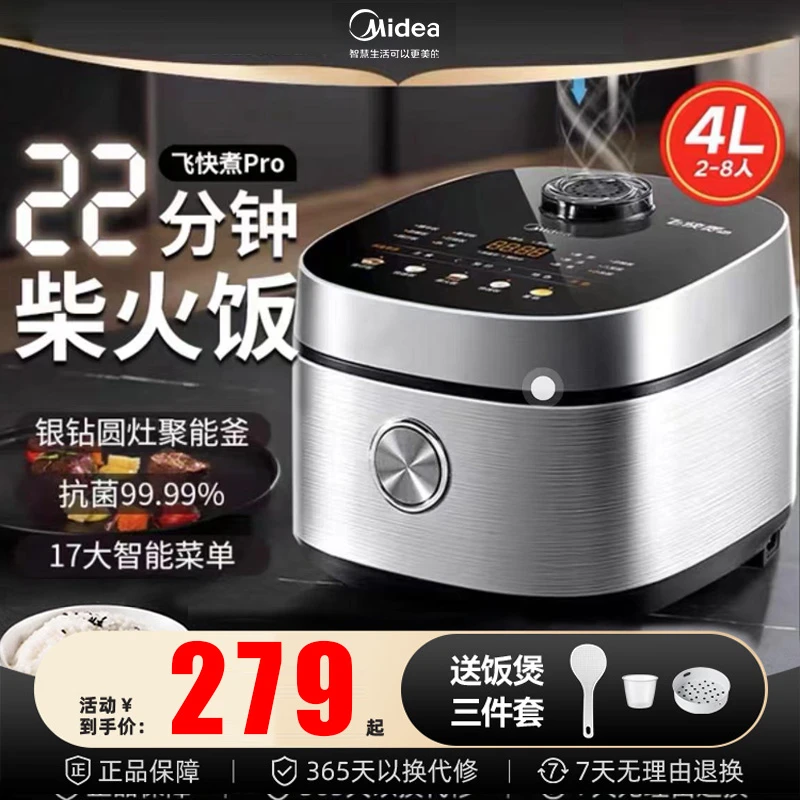 Midea/美的电饭煲家用4L大容量多功能24小时预约煲粥电饭锅RC475