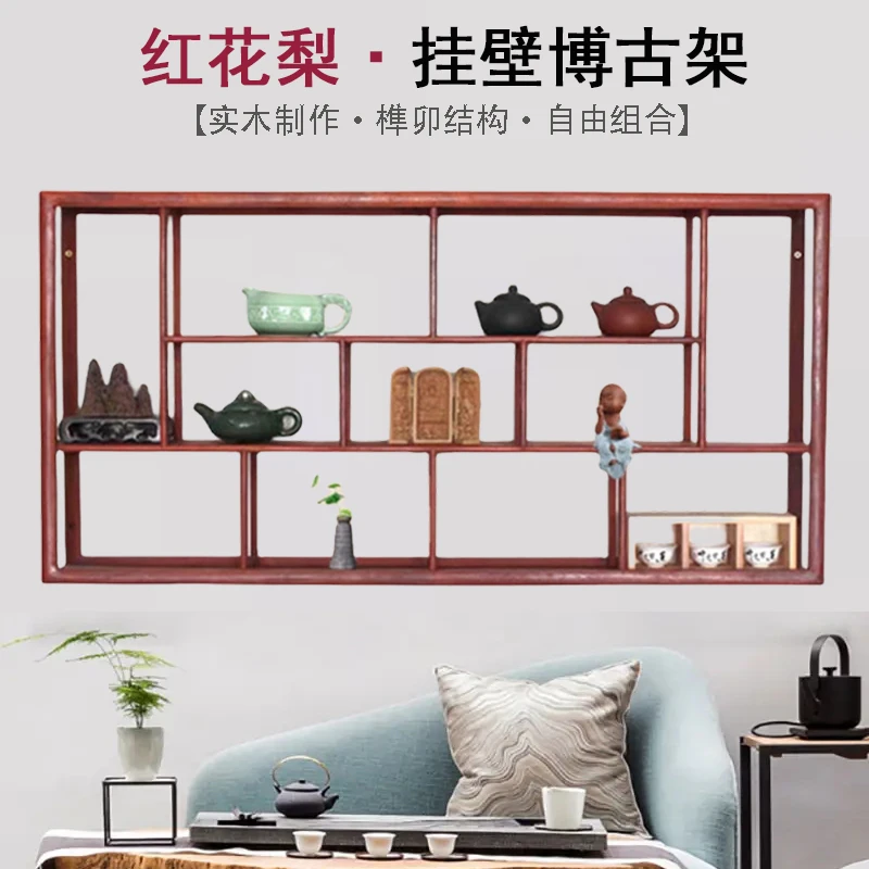 实木中式挂壁博古架方形红多宝阁紫砂壶茶具文玩摆件多层收纳架子
