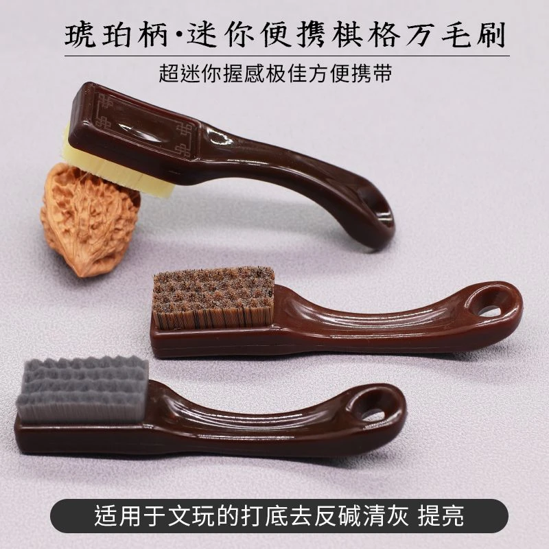 文玩万毛刷迷你刷琥珀柄棋格不掉毛金刚菩提核桃手串去污清洁刷