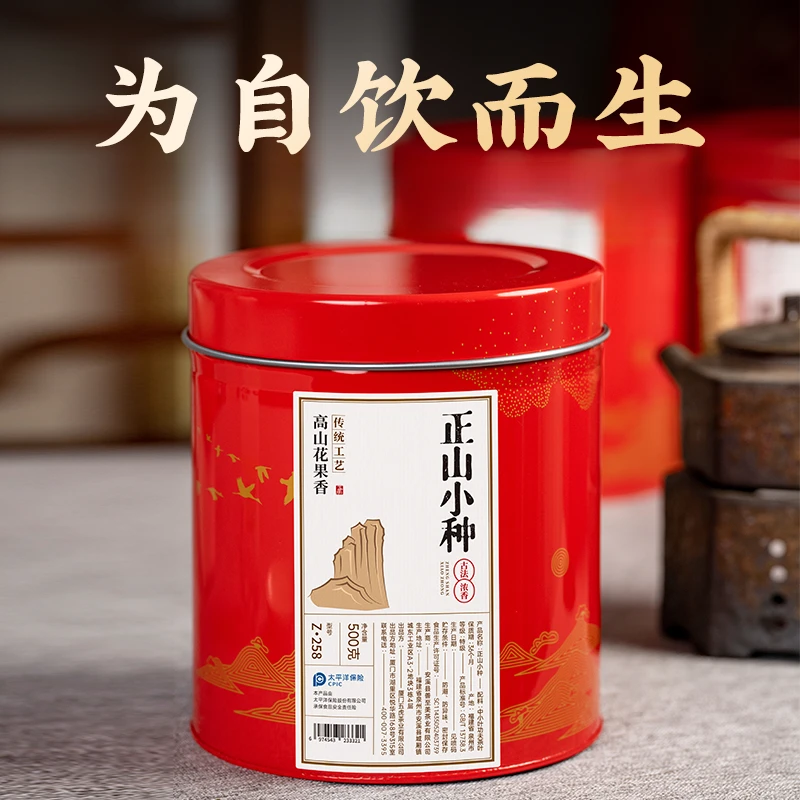 五虎武夷正山小种茶叶正山小种红茶浓香型罐装500克