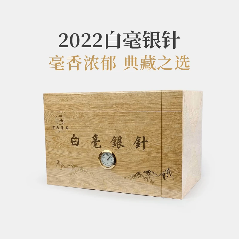 2022年白毫银针福鼎白茶太姥山脉高山茶园礼盒装500g