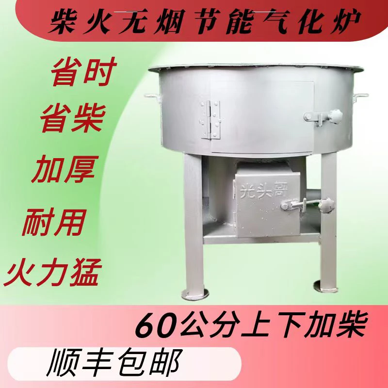 60 #柴火节能气化炉