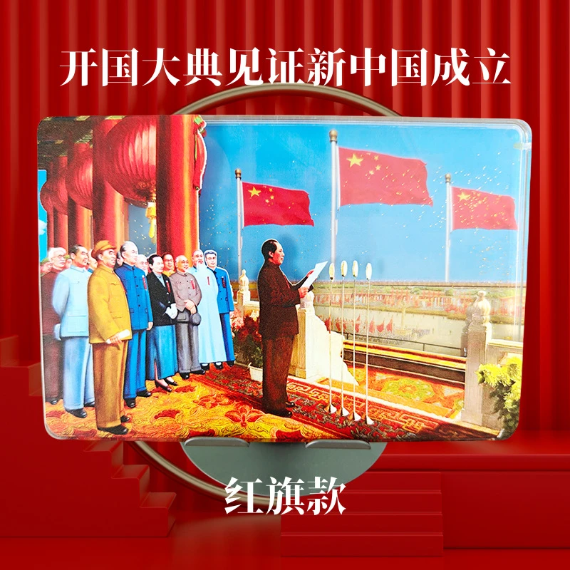 开国大典流沙麻将立牌卡砖上世纪双面摆件日本投降流沙砖块