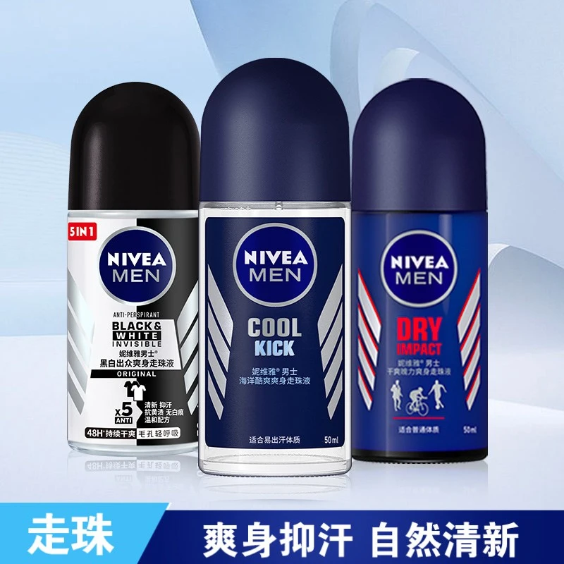 Nivea/妮维雅男士走珠止汗露腋下长效抑汗清新干爽香体滚珠