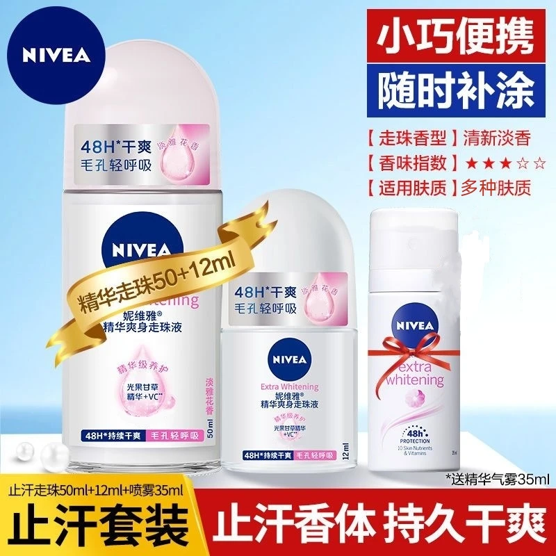 Nivea/妮维雅止汗露走珠香体滚珠女士男士学生淡香留香腋下抑汗味