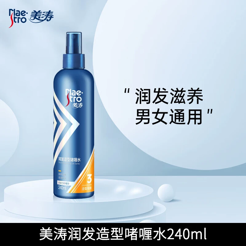 maestro/美涛润发造型啫喱水240ml（润发保湿定型啫喱水）