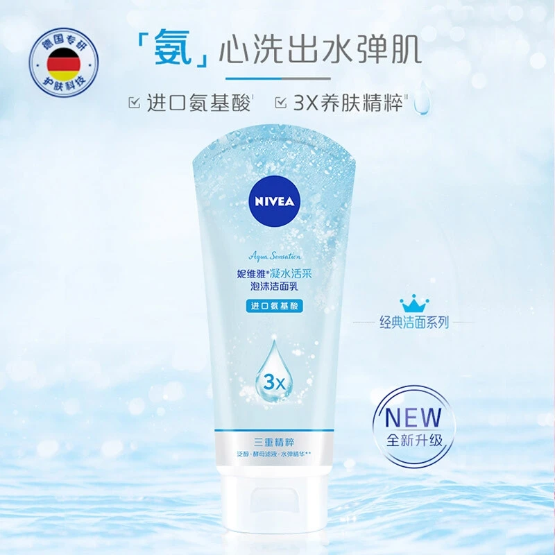 Nivea/妮维雅凝水活采泡沫洁面乳150g洗面奶 清洁