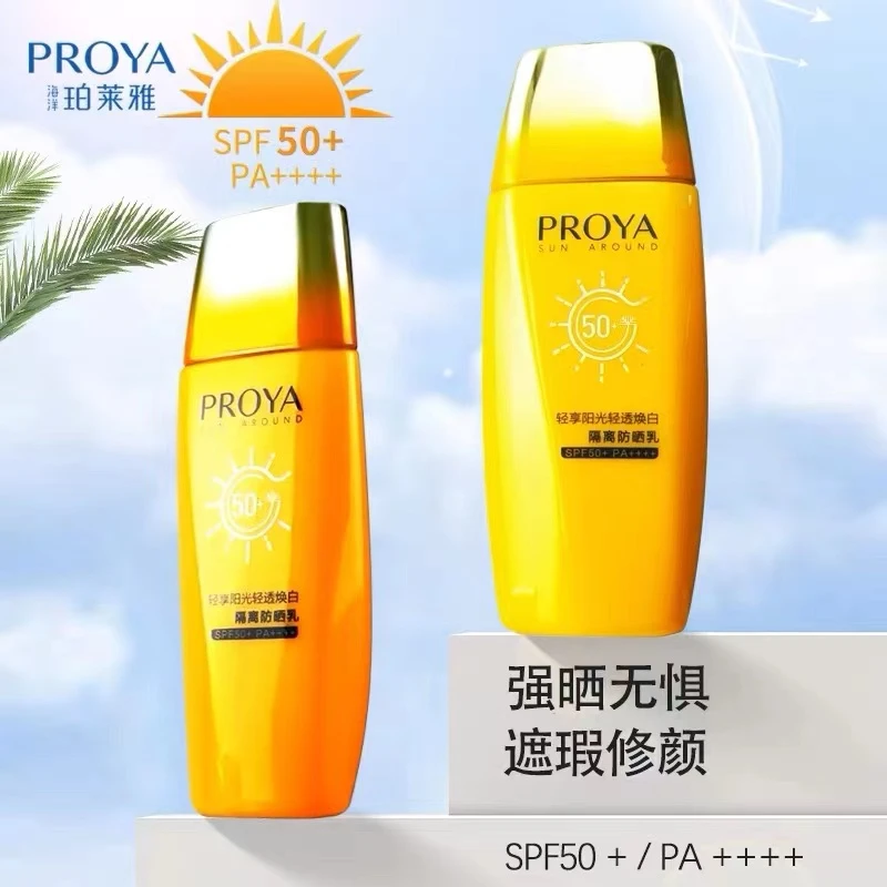 珀莱雅轻享阳光防晒乳隔离防晒美白防水防汗清爽SPF50倍保湿正