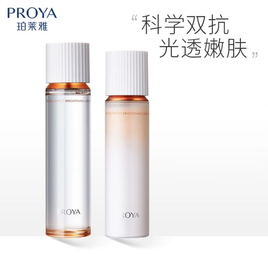 珀莱雅焕亮双抗水乳套装补水保湿提亮紧致细纹滋润舒缓好吸收正品