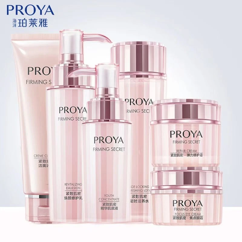 珀莱雅紧致肌密水乳套装抗皱补水保湿提拉紧致改善细纹滋养护肤品