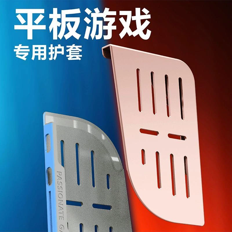 平板吃鸡神器硅胶平板游戏专用手柄握把护套ipad辅助六指电竞外设