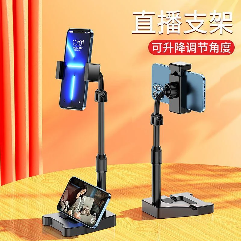 手机支架可升降直播神器懒人桌面多功能快手网课学生追剧拍照通用