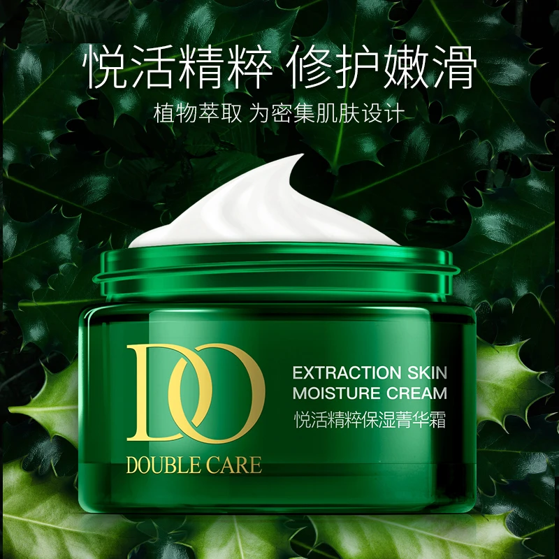 植妍芬悦活精粹保湿菁华霜舒润保湿细肤弹嫩护肤品面霜