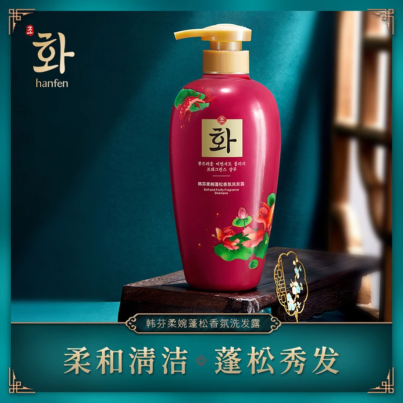 HANFEN/韩芬柔婉蓬松香氛洗发露持久留香顺滑修护滋养洗发水1瓶