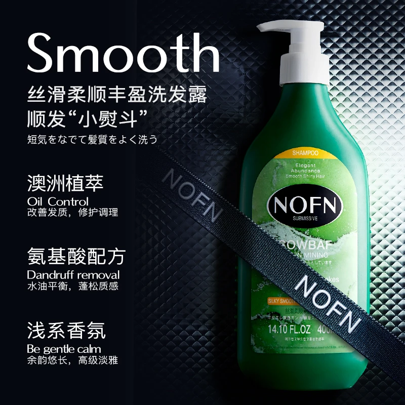 【澳洲专柜】NOFN洗发水深层清洁丝滑柔顺洗发露控油香氛秀发留香