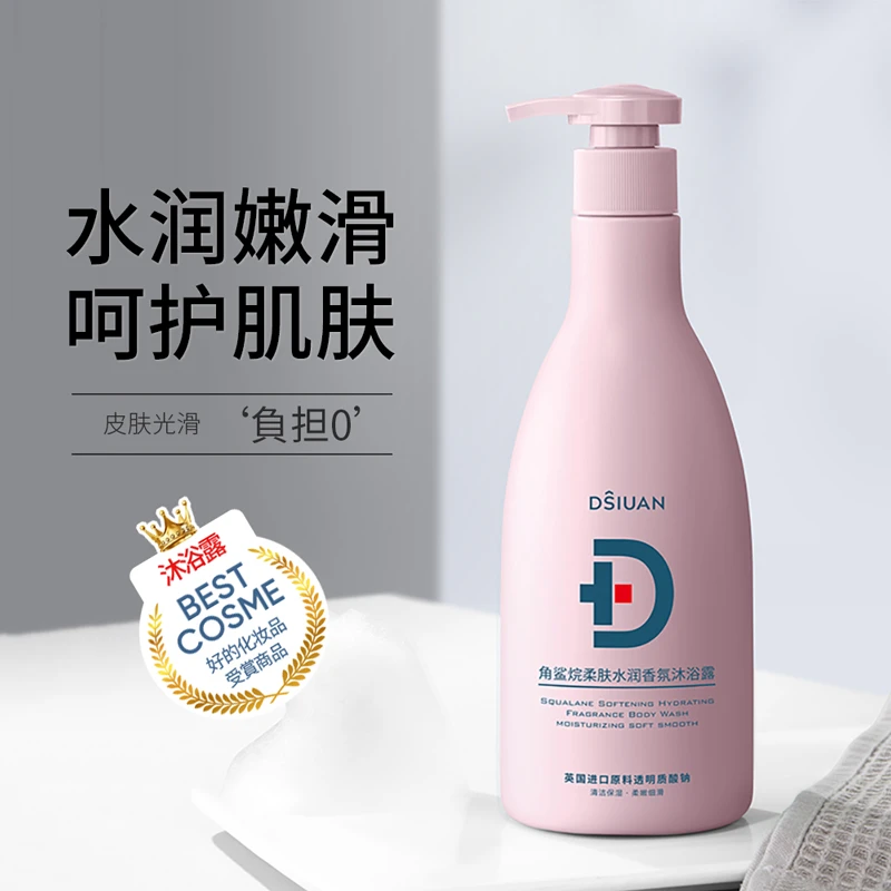 蒂诗颜角鲨烷柔肤水润香氛沐浴露温和滋养留香身体清洁