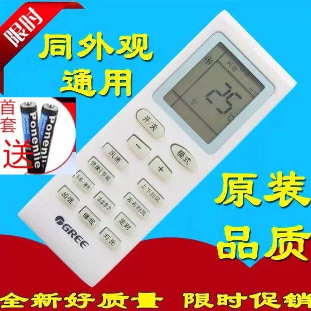 空调遥控器 新金豆 新绿洲YB0F2 YBOFB2 YBOF格力遥控器通用