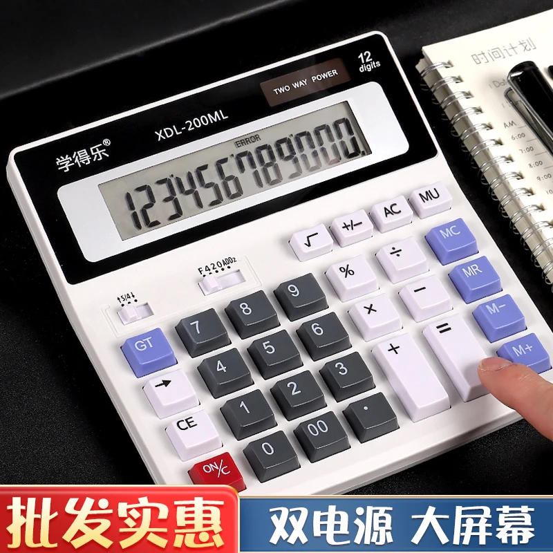 财务专用计算器大学生会计办公用品文具商用大号大屏幕按键太阳能