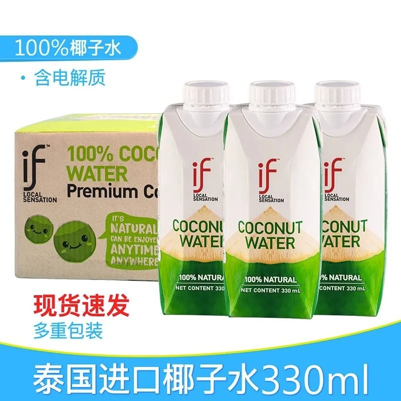 泰国进口if椰子水330ml纯椰青水健身孕妇果汁解腻电解质饮料泰国
