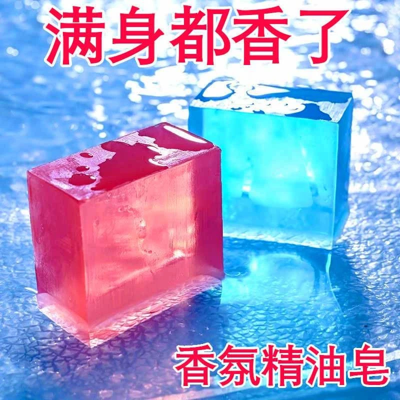 玫瑰古龙香水皂手工皂洗脸洁面皂全身沐浴香皂精油皂香氛留香男女