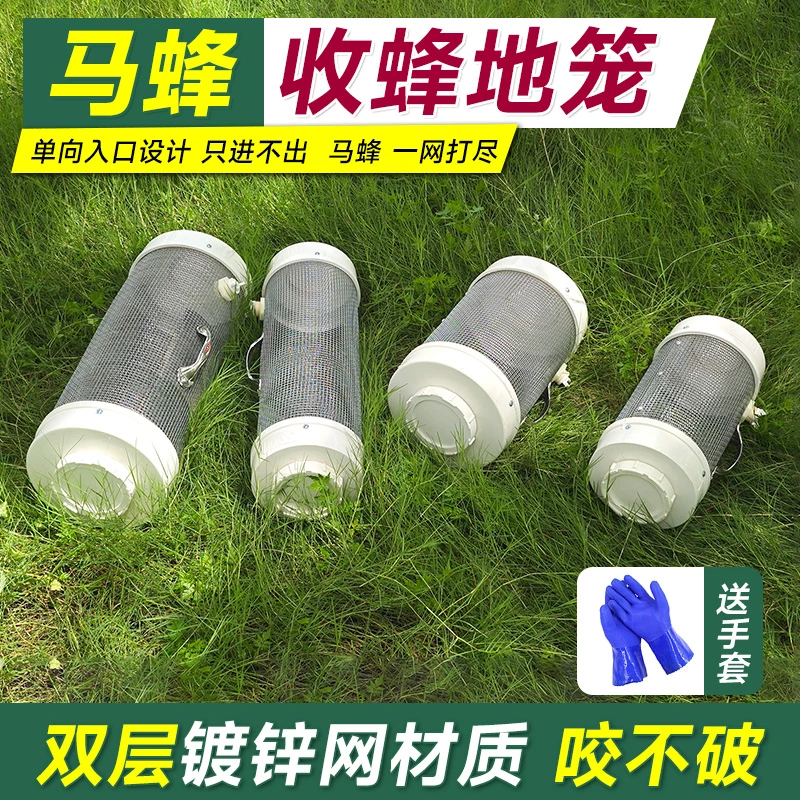 马蜂笼收蜂笼捉捕活蜂土蜂地蜂笼抓胡蜂红娘虎头蜂网袋马蜂网兜